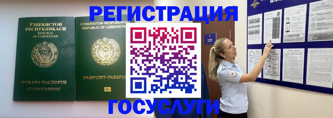 временная регистрация для всех в Светлом