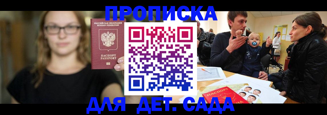 прописка для военкомата в Светлом
