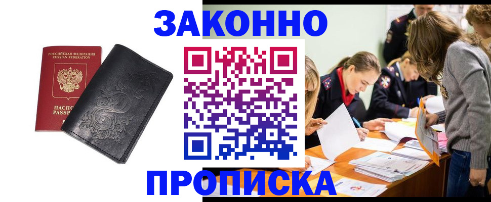 временная регистрация адрес в Светлом