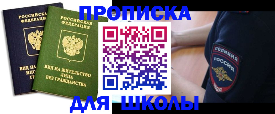 где прописаться в Светлом