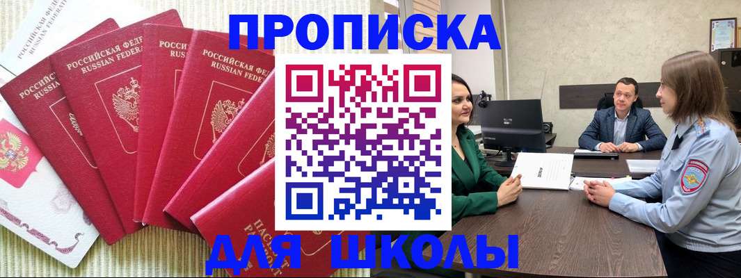временная регистрация госуслуги в Светлом