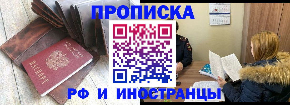 временная регистрация в квартире в Светлом