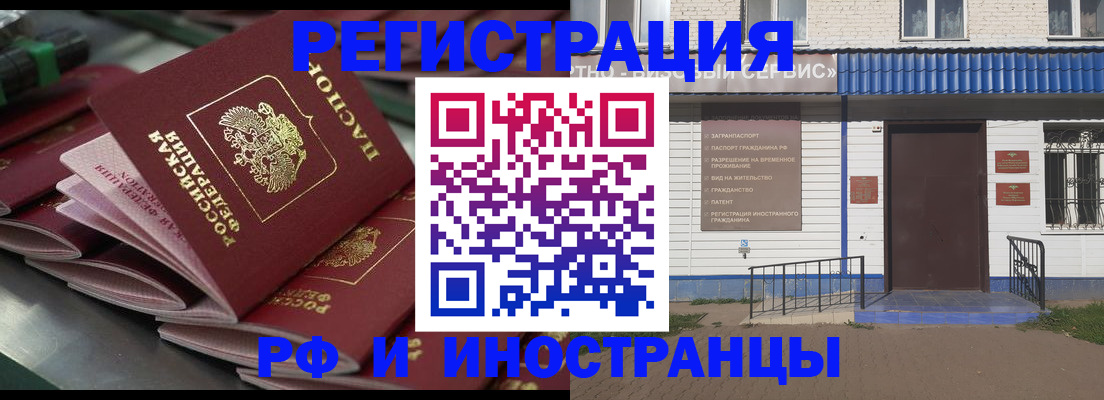 временная регистрация в квартире в Светлом